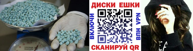 Экстази 280 MDMA  Купить где  Железногорск-Илимский 