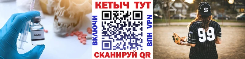Кетамин ketamine  Купить закладки  Железногорск-Илимский 