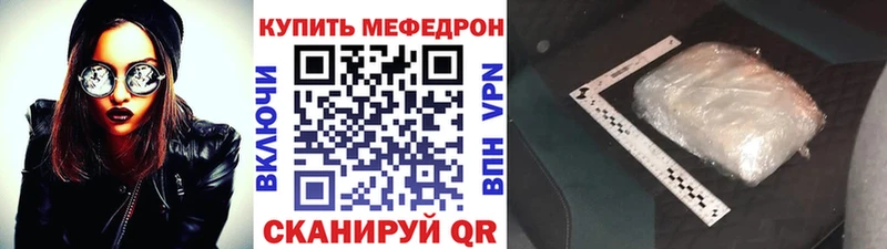 Купить закладки  Железногорск-Илимский  МЕФ кристаллы 