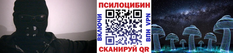 Купить  Железногорск-Илимский  Псилоцибиновые грибы прущие грибы 